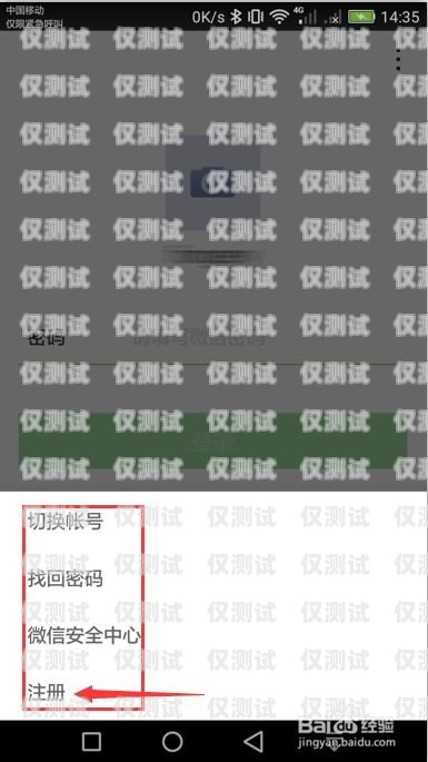 電銷卡能否用于微信注冊？電銷卡能用微信注冊嗎安全嗎