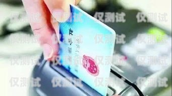 民生通訊電銷卡可靠嗎？民生通訊電銷卡可靠嗎安全嗎