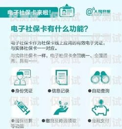 民生通訊電銷卡可靠嗎？民生通訊電銷卡可靠嗎安全嗎