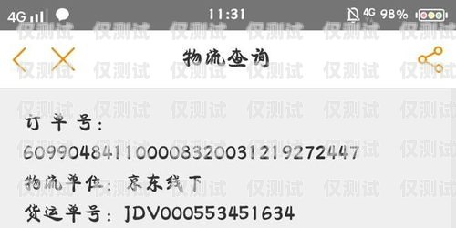 煙臺(tái)防封卡電銷卡，低資費(fèi)助力企業(yè)銷售無(wú)憂煙臺(tái)防封卡電銷卡低資費(fèi)怎么辦