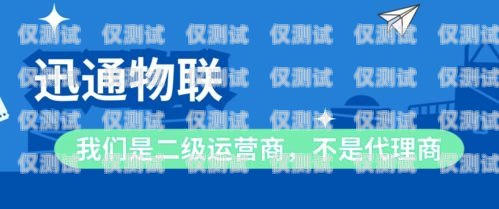 洛陽聯(lián)通信號電銷卡——為您的通信保駕護航洛陽聯(lián)通信號電銷卡在哪辦理
