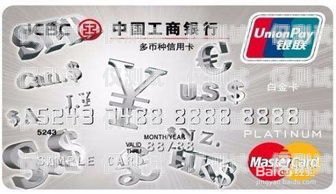 工商銀行電銷信用卡，優(yōu)勢、風險與應對策略工商銀行電銷信用卡好申請嗎