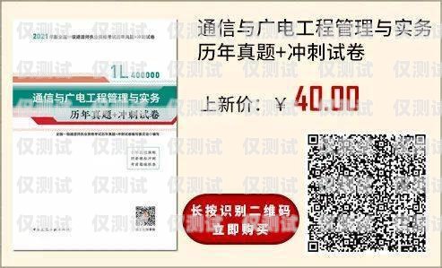 年審企業(yè)白名單電銷卡，保障合規(guī)與高效的利器企業(yè)白名單電話卡是什么意思