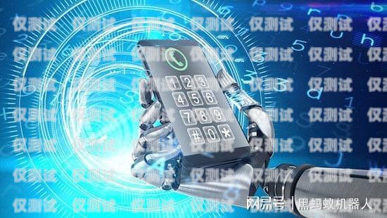 陜西電話機(jī)器人外呼系統(tǒng)，提升效率的創(chuàng)新工具陜西電話機(jī)器人外呼系統(tǒng)有哪些