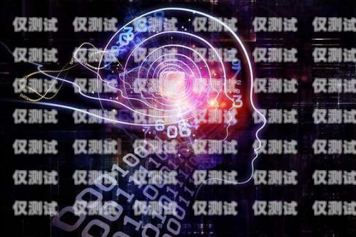 AI 機(jī)器人電銷——顛覆傳統(tǒng)銷售模式的創(chuàng)新力量AI機(jī)器人電銷怎么使用