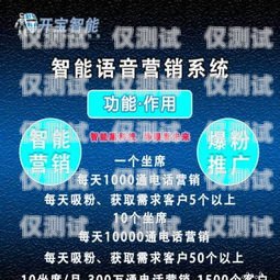 探索營銷電銷機(jī)器人軟件的無限可能營銷電銷機(jī)器人軟件有哪些