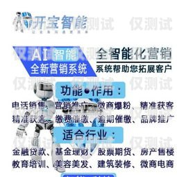 探索營銷電銷機(jī)器人軟件的無限可能營銷電銷機(jī)器人軟件有哪些