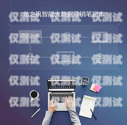探索營銷電銷機(jī)器人軟件的無限可能營銷電銷機(jī)器人軟件有哪些