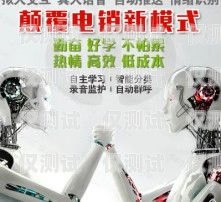 電銷機器人價格及圖片大全電銷機器人價格及圖片大全集