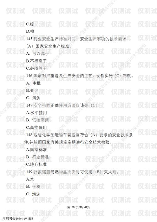 信用卡電銷客服考試試題信用卡電銷客服考試試題及答案