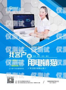 北京電銷卡外呼系統(tǒng)價格解析北京電銷卡外呼系統(tǒng)多少錢一張