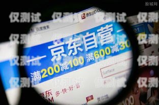 京東外呼系統(tǒng)測試的意思及重要性京東外呼人員是做什么的