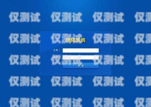 京東外呼系統(tǒng)測試的意思及重要性京東外呼人員是做什么的