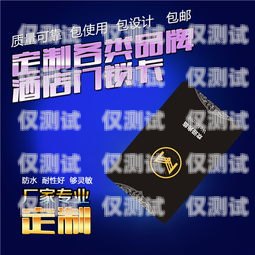 選擇可靠的上海靚號電銷卡辦理代理商，開啟高效銷售之旅上海電話靚號