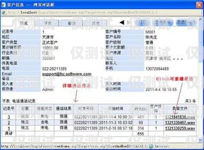 外呼系統(tǒng)分析外呼系統(tǒng)的弊端