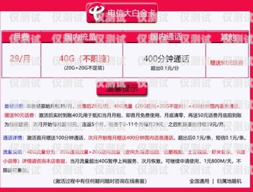 電銷流量卡靠譜嗎？電銷卡有流量嗎