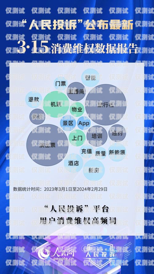 電銷機(jī)器人投訴渠道，保障消費(fèi)者權(quán)益的重要途徑電銷機(jī)器人投訴渠道有哪些