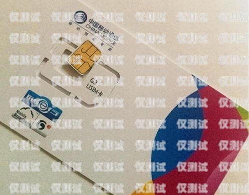 電銷(xiāo)公司的手機(jī)卡，合規(guī)與管理的重要性電銷(xiāo)公司的手機(jī)卡可靠嗎