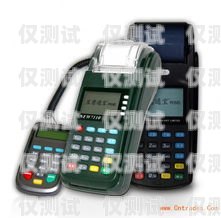 電話機器人在 POS 機行業(yè)的應(yīng)用與發(fā)展電話機器人pos機行業(yè)分析