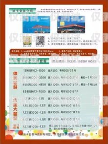 寧波電銷卡渠道商轉讓平臺，商機與挑戰(zhàn)并存寧波電銷卡渠道商轉讓平臺有哪些