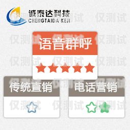 河南群呼外呼系統(tǒng)價(jià)格大揭秘外呼交流群