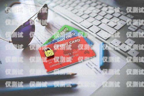 電銷推信用卡的話術(shù)技巧電銷推信用卡的話術(shù)怎么說