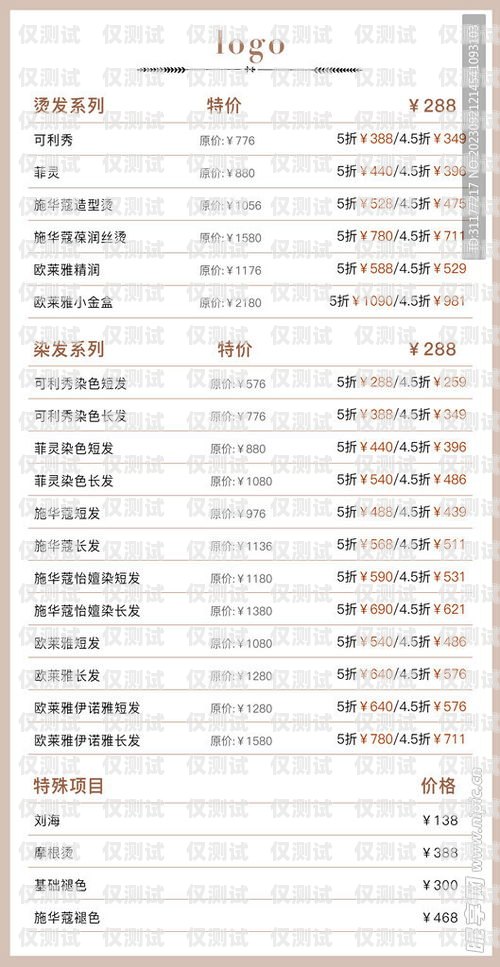 海口電銷包月卡價格表圖片大全?？陔婁N包月卡價格表圖片大全