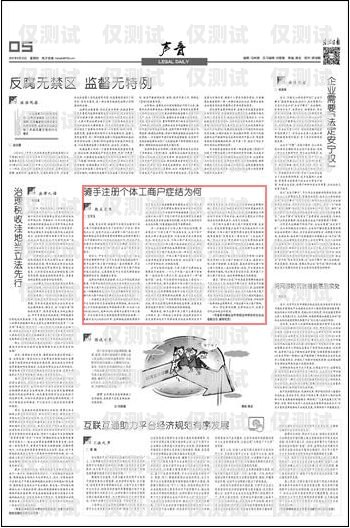 個(gè)體工商戶辦理電銷卡的相關(guān)問(wèn)題解答個(gè)體工商戶可以辦電銷卡嗎