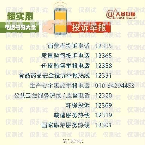 北京電銷卡代理電話號(hào)碼指南北京電銷卡代理電話號(hào)碼是多少