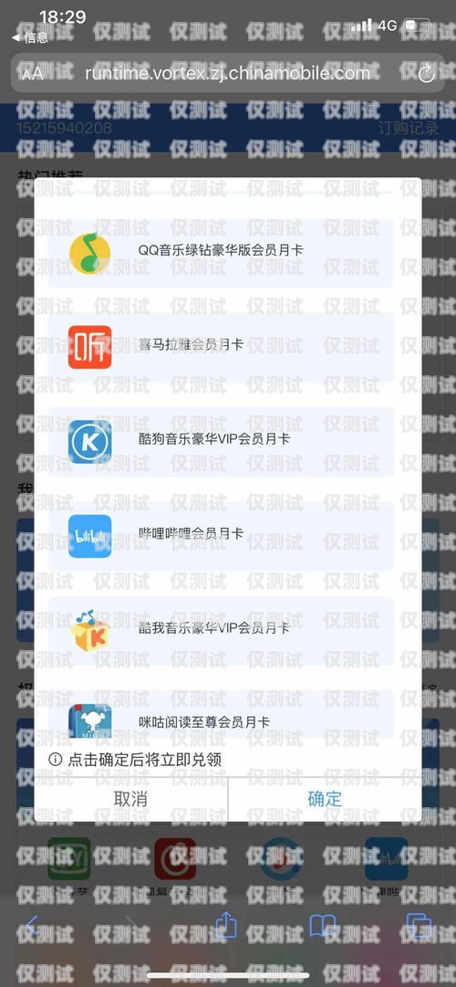 移動外呼系統(tǒng)資費多少錢？移動外呼系統(tǒng)資費多少錢