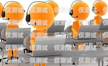 信用卡電銷邀約客服，提升銷售效果的關(guān)鍵角色信用卡電銷邀約客服電話
