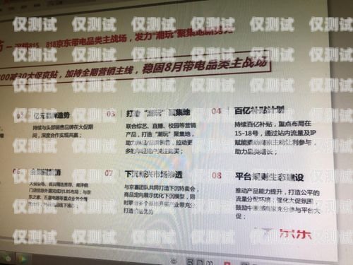 了解蚌埠天音電銷卡申請入口，開啟高效銷售之旅蚌埠天音電銷卡申請入口在哪