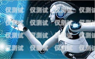 探索廈門營銷電銷機(jī)器人的卓越供應(yīng)商廈門營銷電銷機(jī)器人供應(yīng)商有哪些