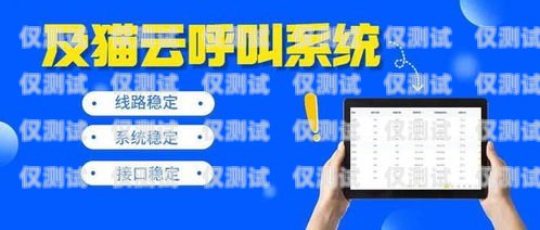 智能外呼系統(tǒng)，提升銷售與客服效率的利器智能外呼系統(tǒng)軟件