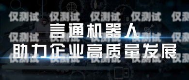 智云呼智能電銷機(jī)器人，助力企業(yè)提升銷售業(yè)績的利器智云呼智能語音機(jī)器人
