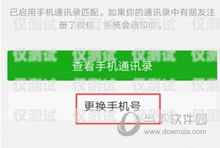 電銷卡不換號(hào)不封號(hào)的奧秘電銷卡不換號(hào)不封號(hào)可以嗎