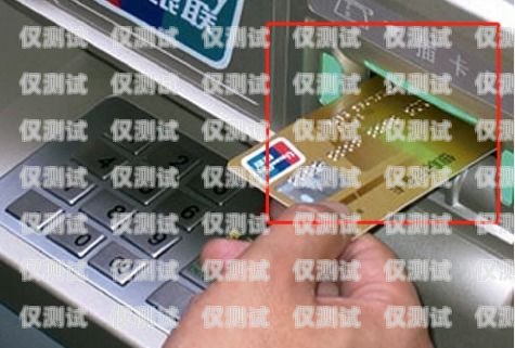 電銷(xiāo)卡使用技巧全解析電銷(xiāo)卡使用技巧視頻教程