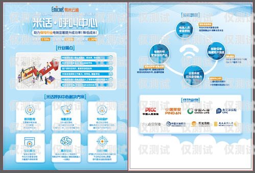 迅客云電銷(xiāo)企業(yè)卡——助力企業(yè)高效銷(xiāo)售的利器迅客云電銷(xiāo)企業(yè)卡怎么用