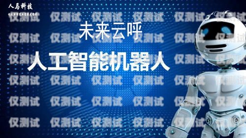 迅客云電銷(xiāo)企業(yè)卡——助力企業(yè)高效銷(xiāo)售的利器迅客云電銷(xiāo)企業(yè)卡怎么用