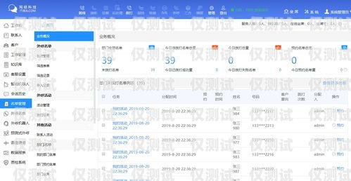 遼寧智能外呼系統(tǒng)功能智能外呼平臺