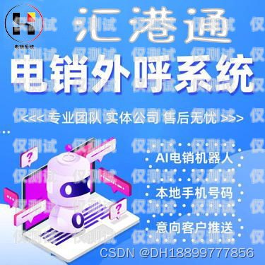 溫州自動(dòng)對(duì)話電銷機(jī)器人——提升銷售效率的創(chuàng)新工具溫州自動(dòng)對(duì)話電銷機(jī)器人招聘