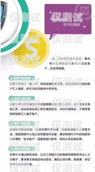 銀行卡外包電銷騙局，警惕這些常見手段銀行卡外包電銷騙局揭秘
