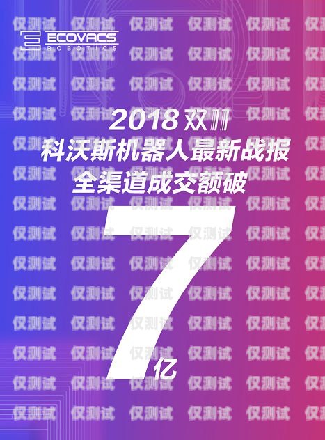 電話機(jī)器人銷售排行榜，探索市場(chǎng)領(lǐng)先者電話機(jī)器人銷售排行榜前十名