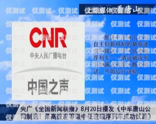 唐山廣東電銷卡——助力企業(yè)銷售的利器河北唐山電話卡