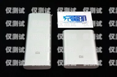 小米移動卡可以做電銷嗎？小米移動卡可以做電銷嗎