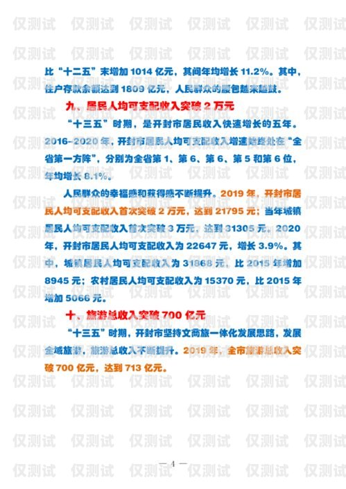 開封解決電銷封卡，突破困境，實(shí)現(xiàn)可持續(xù)發(fā)展最近電銷封卡太嚴(yán)重了
