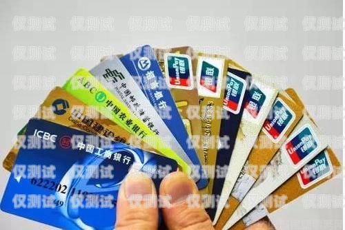 警惕！成都電銷(xiāo)卡出售，你需要知道的風(fēng)險(xiǎn)成都電銷(xiāo)卡出售平臺(tái)