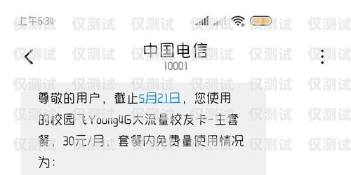 天津電銷卡封號嚴(yán)重怎么辦？天津電銷卡封號嚴(yán)重怎么辦理