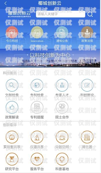 探秘海南億商通訊外呼系統(tǒng)官網(wǎng)，提升客戶服務(wù)的創(chuàng)新之道億商通訊怎么樣