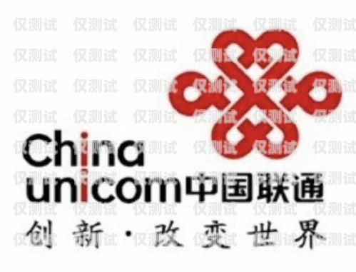 公主嶺民生電銷卡，為企業(yè)提供高效通信解決方案公主嶺民生銀行
